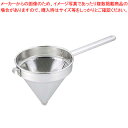 【6/11 2時まで!エントリーでポイント5倍!!】エコクリーン UK18-8スープ漉し 30cm【 スープ漉し漉し網 スープ漉し漉し網 業務用】