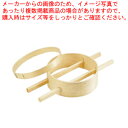 【6/11 2時まで!エントリーでポイント5倍!!】木製内棒式ダシコシ輪 33cm【 スープ漉し みそこし スープ漉し みそこし 業務用】
