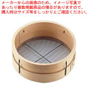 木枠砂糖フルイ(10メッシュ) 尺0【 うらごし ムーラン 粉ふるい器 手打ち そば打ち粉 そば粉 打ち粉 蕎麦の打ち粉 お菓子粉をふるう道具 小麦粉ふるう道具...