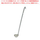 マラソン期間限定!\エントリーでポイント5倍!/ムラノ18-8スープレードル 10cc【スープレードル スープレードル 業務用】