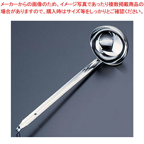 ムラノ 18-8スーパーレードル 250cc【スープレードル スープレードル 業務用】