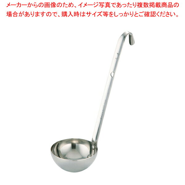 18-8 短柄スープレードル 54cc