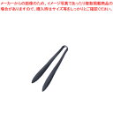 マラソン期間限定!\エントリーでポイント5倍!/ナイロントング GF-05B【 業務用 トング 人気 トンぐ つかむ 挟む 道具 使いやすい トング おしゃれ ...