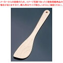 【マラソン期間限定!エントリーでポイント5倍!!】木製 調理ヘラ 小 05903(ブナ材)【ターナー スパテラ 】
