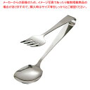 SA18-0ホテル型サービストング 大【 ステンレストング ステンレス トング 業務用トング 販売 楽天 可愛いキッチンツール 調理器具 トング 調理用トング通販 かわいいキッチンツール】