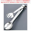 マラソン期間限定!\エントリーでポイント5倍!/【まとめ買い10個セット品】IKD18-8抗菌サービストング 大【 ステンレストング ステンレス トング 業務用...