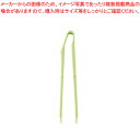 PP ポテトング PCT-03 グリーン【 トング 業務用トング 可愛い 調理器具トング おしゃれなキッチン雑貨 調理用トング かわいいキッチンツール つかむ道...