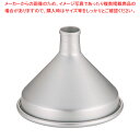 アルマイト 広口 ロート 15cm【人気 おすすめ 業務用 販売 楽天 通販】