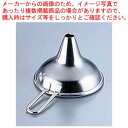 【マラソン期間限定!エントリーでポイント5倍!!】【まとめ買い10個セット品】 18-8ハンドル付ロート 4.5cm【 ロート 】