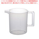 ポリプロ 計量カップ 1000cc【人気 おすすめ 業務用 販売 楽天 通販】