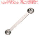 18-8極厚ダブル計量スプーン 1-2.5スプーン