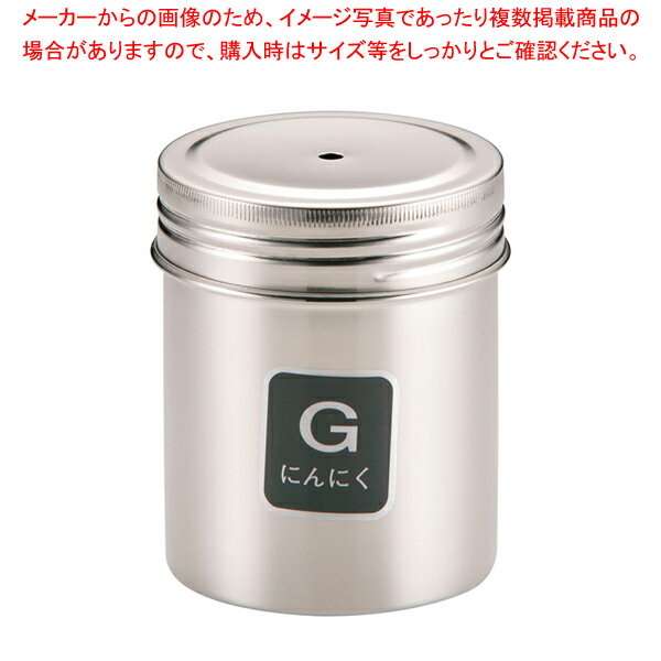 遠藤商事 / TKG 18-8調味缶 大 G (にんにく)【 調味料入れ 容器 調味缶 ステンレス 調味料置き 調味料..
