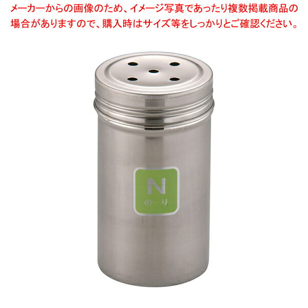 遠藤商事 / TKG 18-8調味缶 特中 N (のり)【 調味料入れ 容器 調味缶 ステンレス 調味料置き 調味料容器 おすすめ薬味入れ 業務用調味料入れ 可愛い調味料入れ】