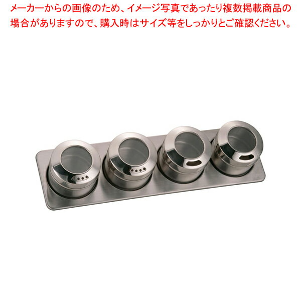 ステン スパイスラックセット SN-200MG【 調味料入れ 容器 ステンレス 調味料置き 調味料容器 おすすめ薬味入れ 業務用調味料入れ 可愛い調味料入れ】