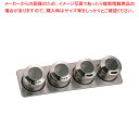 【6/11 2時まで!エントリーでポイント5倍!!】ステン スパイスラックセット SN-200MG【 調味料入れ 容器 ステンレス 調味料置き 調味料容器 おす...
