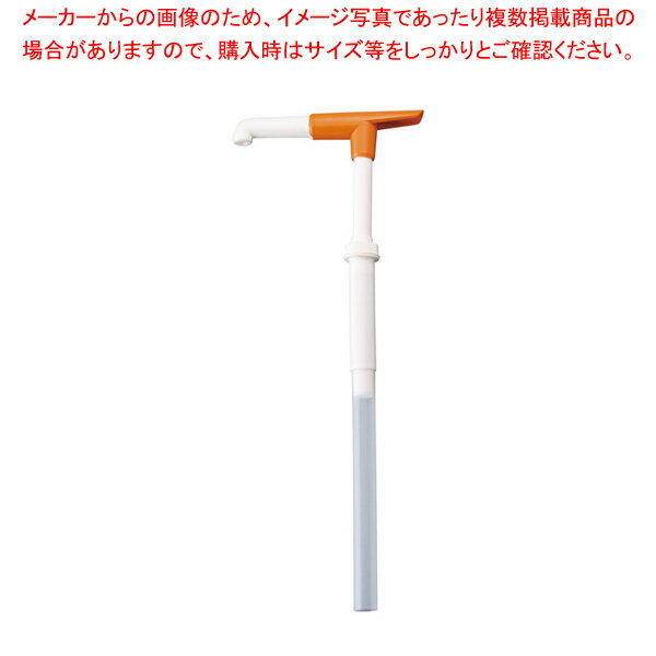 楽天厨房卸問屋 名調【まとめ買い10個セット品】マキシーポンプ 664【 調味料入れ 容器 調味料入れ 容器 調味料置き 調味料容器 おすすめ薬味入れ 業務用調味料入れ 可愛い調味料入れ】