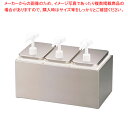 エコノミーポンプディスペンサー 3連 38503【 調味料入れ 容器 ディスペンサー ディスペンサー 業務用】