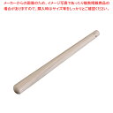 木製すりこぎ棒 太口 54cm【 すりこぎ棒 すりこぎ棒 業務用】