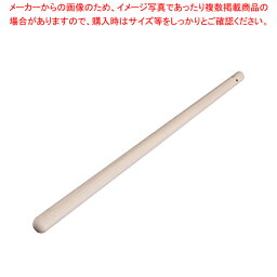 木製すりこぎ棒 太口 90cm【 すりこぎ棒 すりこぎ棒 業務用】