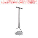 SA18-8パイプ柄給食マッシャー 大【 マッシャー ポテトマッシャー 業務用ジャガイモつぶし器 コロッケ じゃがいもマッシャー じゃがいもを潰す道具】