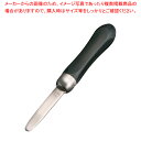 【マラソン期間限定!エントリーでポイント5倍!!】18-8黒柄本職用赤貝むき【 貝むき 貝むき 業務用】