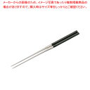 【マラソン期間限定!エントリーでポイント5倍!!】【まとめ買い10個セット品】本焼ステンレス黒合板 六角柄盛箸 2116 165mm【 頑丈 長持ち 頑丈 長持ち 業務用】
