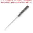 【6/11 2時まで!エントリーでポイント5倍!!】歌舞伎調 盛箸 黒金茶 180mm【菜箸 盛り箸 菜箸 盛り箸 業務用】
