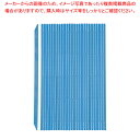 PP 抗菌ハセガワ巻きす S ブルー【人気 おすすめ 業務用 販売 楽天 通販】