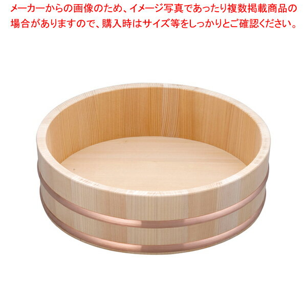 木製銅箍 飯台(サワラ材) 30cm【 飯切