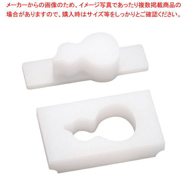 山県 PE 物相型 兵丹【 和食用物相型 和食用物相型 業務用】