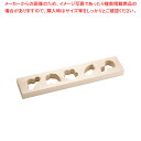 朴 物相型・5穴 【 バレンタイン 手作り 調理器具 厨房用品 厨房機器 プロ 愛用 販売 なら 名調】