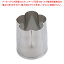 【6/11 2時まで!エントリーでポイント5倍!!】SA 18-8業務用 抜型 梅 中【厨房用品 調理器具 料理道具 小物 厨房用品 調理器具 料理道具 小物 ...