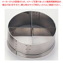 18-8いちご等分器 4ッ切【調理器具 厨房用品 厨房機器 プロ 愛用 販売 なら 名調】