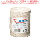 SA綿 調理用糸 8号玉型バインダー巻200g【 肉たたき 肉つり関連品 肉たたき 肉つり関連品 業務用】