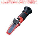 マラソン期間限定!\エントリーでポイント5倍!/手持屈折計(自動温度補正付) SK-106R 【 バレンタイン 手作り 人気 おすすめ 業務用 販売 楽天 通販...