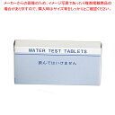 残留塩素低濃度試薬(結合型) DPD-3 100T【調理器具 厨房用品 厨房機器 プロ 愛用 販売 なら 名調】