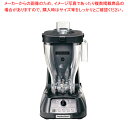 ハミルトンビーチ フードブレンダー HBF1100【人気 おすすめ 業務用 販売 楽天 通販】