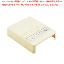 【まとめ買い10個セット品】プレーンテーブル(つま切り用)【 野菜加工用品 野菜加工用品 業務用】