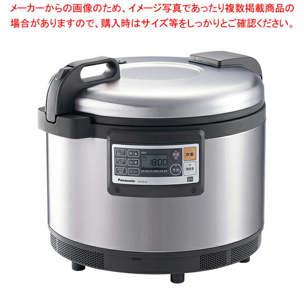 【まとめ買い10個セット品】パナソニック 業務用IHジャー炊飯器 SR-PGC54(単相)【人気 おすすめ 業務用 販売 楽天 通…