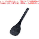 【6/11 2時まで!エントリーでポイント5倍!!】【まとめ買い10個セット品】 PPおひつしゃもじ 22cm【 しゃもじ プラスチック 杓文字 へら ヘラ 】