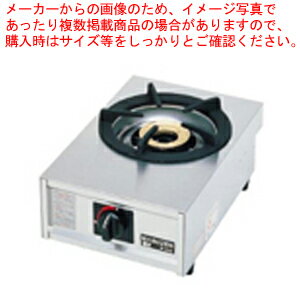 ガステーブルコンロ親子一口コンロ M-201C 13A