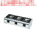 ニュー飯城(自動点火) M-823E LPガス