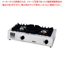 ガッツNo.2 ガステーブル SK-2 LPガス