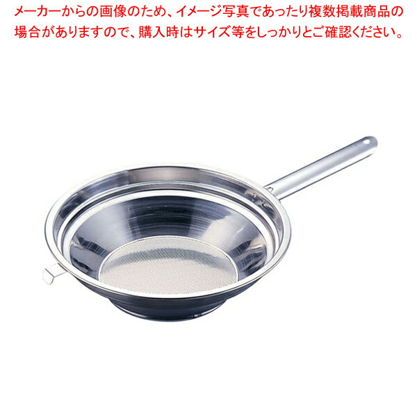【マラソン期間限定!エントリーでポイント5倍!!】UK18-8片手ハンドルパンチング段付油こし 26cm【 フライヤー 油こし 揚玉入 油こし器 料理油濾す 揚げ物の油処理 揚げ物の油の処理 揚げ油ろ過】