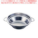 UK18-8両手ハンドルパンチング段付油こし 18cm【 フライヤー 油こし 揚玉入 油こし器 料理油濾す 揚げ物の油処理 揚げ油ろ過 フライ油こす】(3)