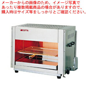 アサヒ 上火式グリラー SG-650H 13A【 焼き物器 グリラー メーカー直送/代金引換決済不可 業務用赤外線..