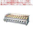 アサヒ黒潮10号 SG-28K 13A【業務用赤外線グリラー 焼き台 魚焼き機 フィッシュロースター販売 串焼器 串焼機 業務用焼台 業務用焼き台】【 メーカー直送/代引不可 】(3)