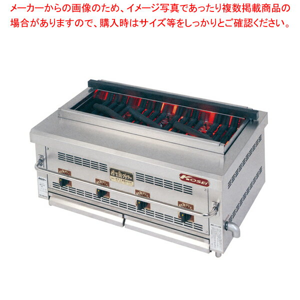 遠赤倖生炭グリラー万能型 KA-55G 都市ガス【業務用赤外線グリラー 焼き台 魚焼き機 フィッシュロースター販売 串焼器 串焼機 業務用焼台 業務用焼き台】【 メーカー直送/代引不可 】