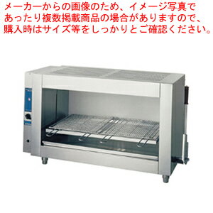 上火式電気魚焼器 GNU-51【業務用赤外線グリラー 焼き台 魚焼き機 フィッシュロースター販売 串焼器 串..