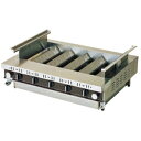 ローストクックK型 K-7C 12A・13A(都市ガス) 【 メーカー直送/後払い決済不可 】【 業務用 焼き物機 焼き物器 人気 遠赤外線グリラー おすすめ ...